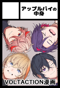 アップルパイの中身 サークルカット