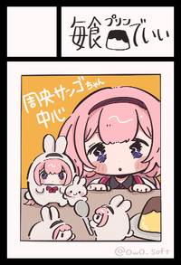 毎食プリンでいい サークルカット