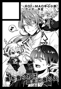 毒を食らわば皿まで食らえ サークルカット