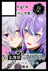 ドッキリ！大性交ふぁくとり〜erection拠点 サークルカット