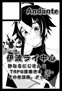 Andante サークルカット