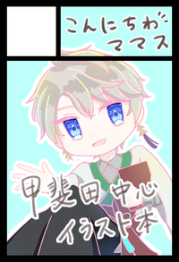 こんにちはママス サークルカット