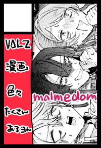 malmedom サークルカット