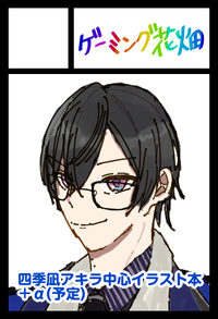 ゲーミング花畑 サークルカット