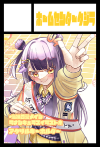 ホームセンタークジラ サークルカット