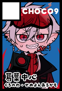 CHOCO9 サークルカット