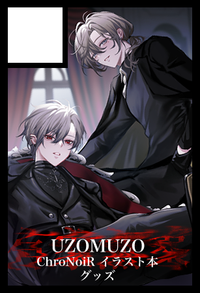 UZOMUZO サークルカット