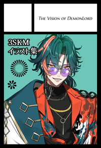 The Vision of DemonLord サークルカット