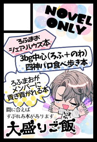 大盛りご飯 サークルカット