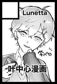 Lunetta サークルカット
