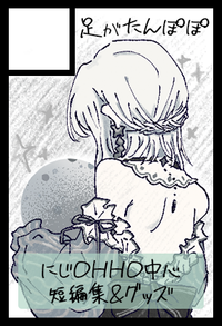 足がたんぽぽ サークルカット