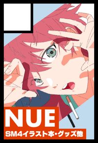 NUE サークルカット