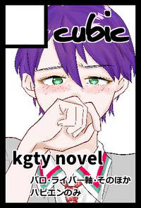 cubic サークルカット