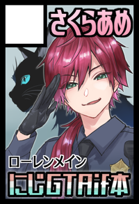 さくらあめ サークルカット