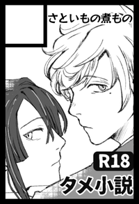 さといもの煮もの サークルカット