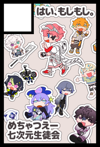 はい、もしもし。 サークルカット