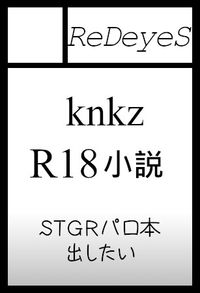 ReDeyeS サークルカット