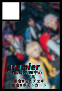 premier サークルカット