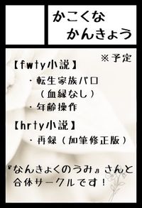 かこくなかんきょう サークルカット