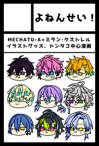 よねんせい！ サークルカット