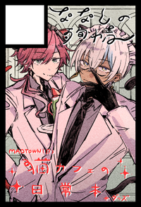 ななしの殉情 サークルカット