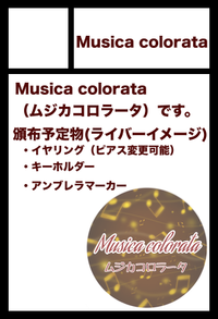 Musica colorata サークルカット
