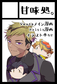 甘味処。 サークルカット