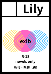 Lily サークルカット