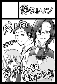 悠久レモン サークルカット