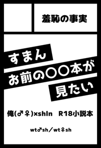 羞恥の事実 サークルカット