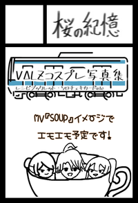 桜の紀憶 サークルカット