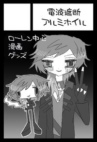 電波遮断アルミホイル サークルカット