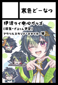 寒色どーなつ サークルカット