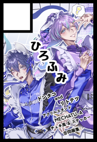 ひろふみ サークルカット