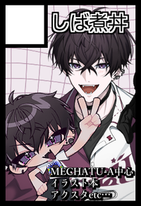 しば煮丼 サークルカット