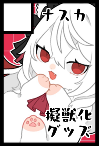 ナスカ サークルカット