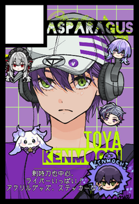 asparagus サークルカット