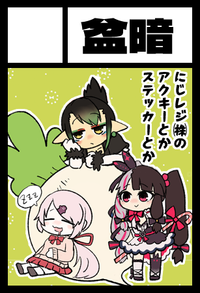 盆暗 サークルカット