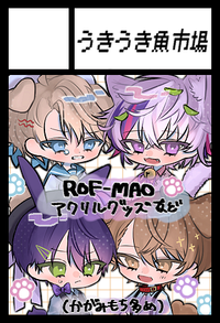 うきうき魚市場 サークルカット