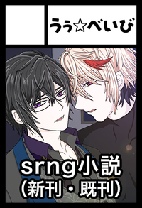 うぅ☆べいび サークルカット