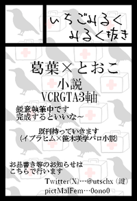 いちごみるくみるく抜き サークルカット