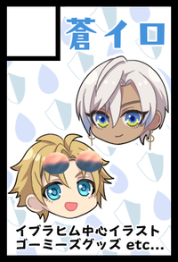 蒼イロ サークルカット