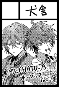 犬舎 サークルカット