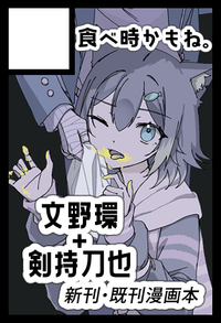 食べ時かもね。 サークルカット