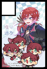 塩分過多 サークルカット