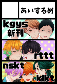 あいするめ サークルカット