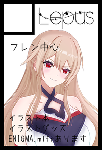 Lepus サークルカット