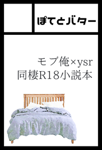 ぽてとバター サークルカット
