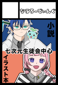 なうろーでぃんぐ サークルカット