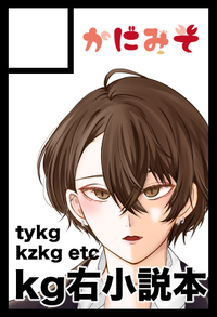 かにみそ サークルカット